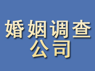 中宁婚姻调查公司